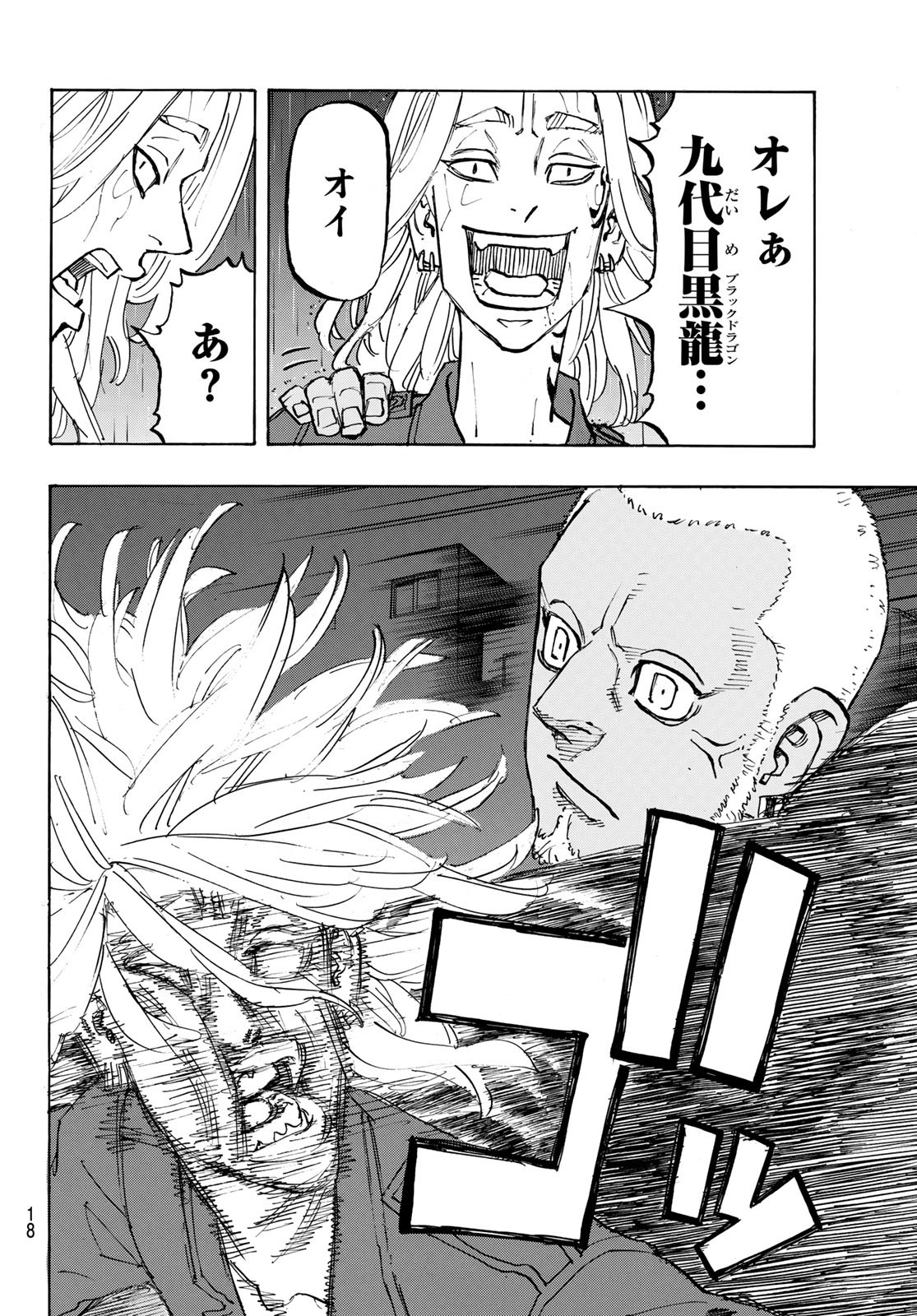 東京卍リベンジャーズ - raw - 第213話 - https://jpee.aabb.to/JPEE/23579/mf2um3sjrfe.jpg