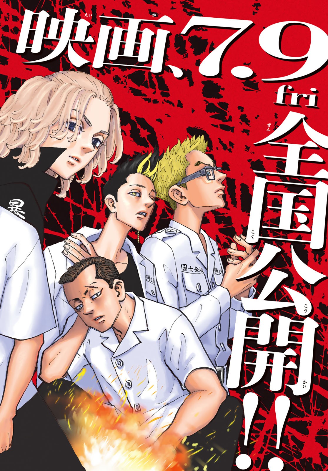 東京卍リベンジャーズ - raw - 第213話 - https://jpee.aabb.to/JPEE/23579/msmjdwxsqw2.jpg