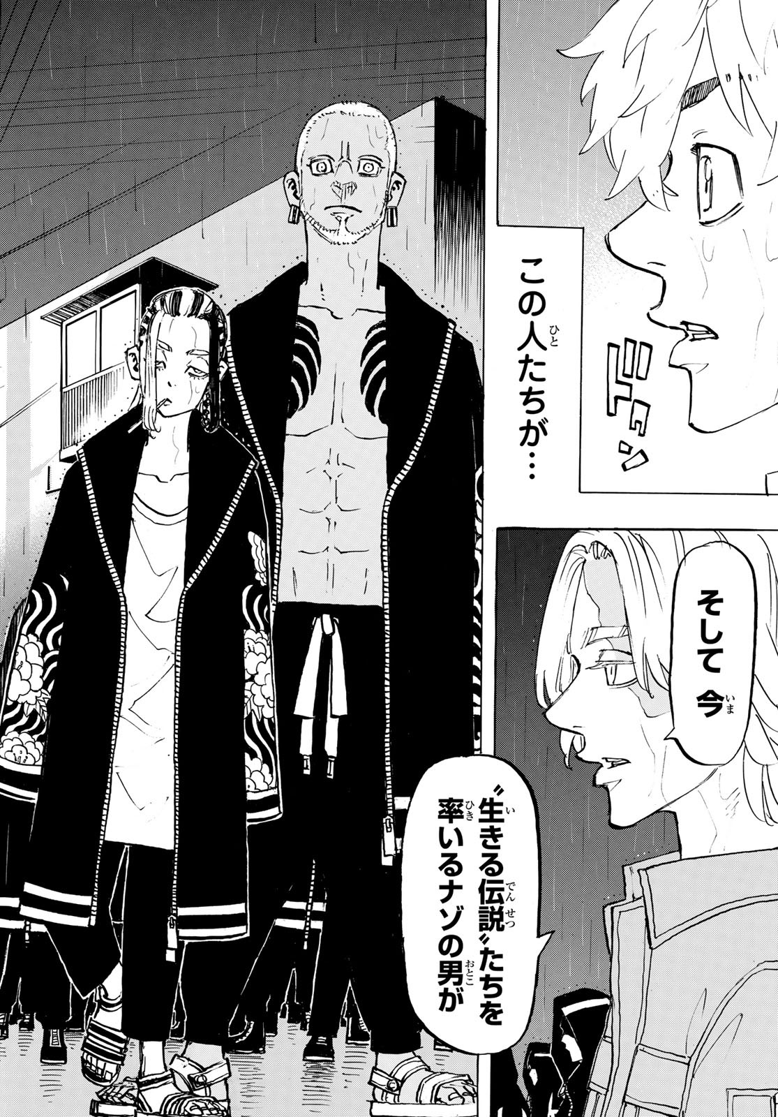 東京卍リベンジャーズ - raw - 第213話 - https://jpee.aabb.to/JPEE/23579/yjjduepccch.jpg