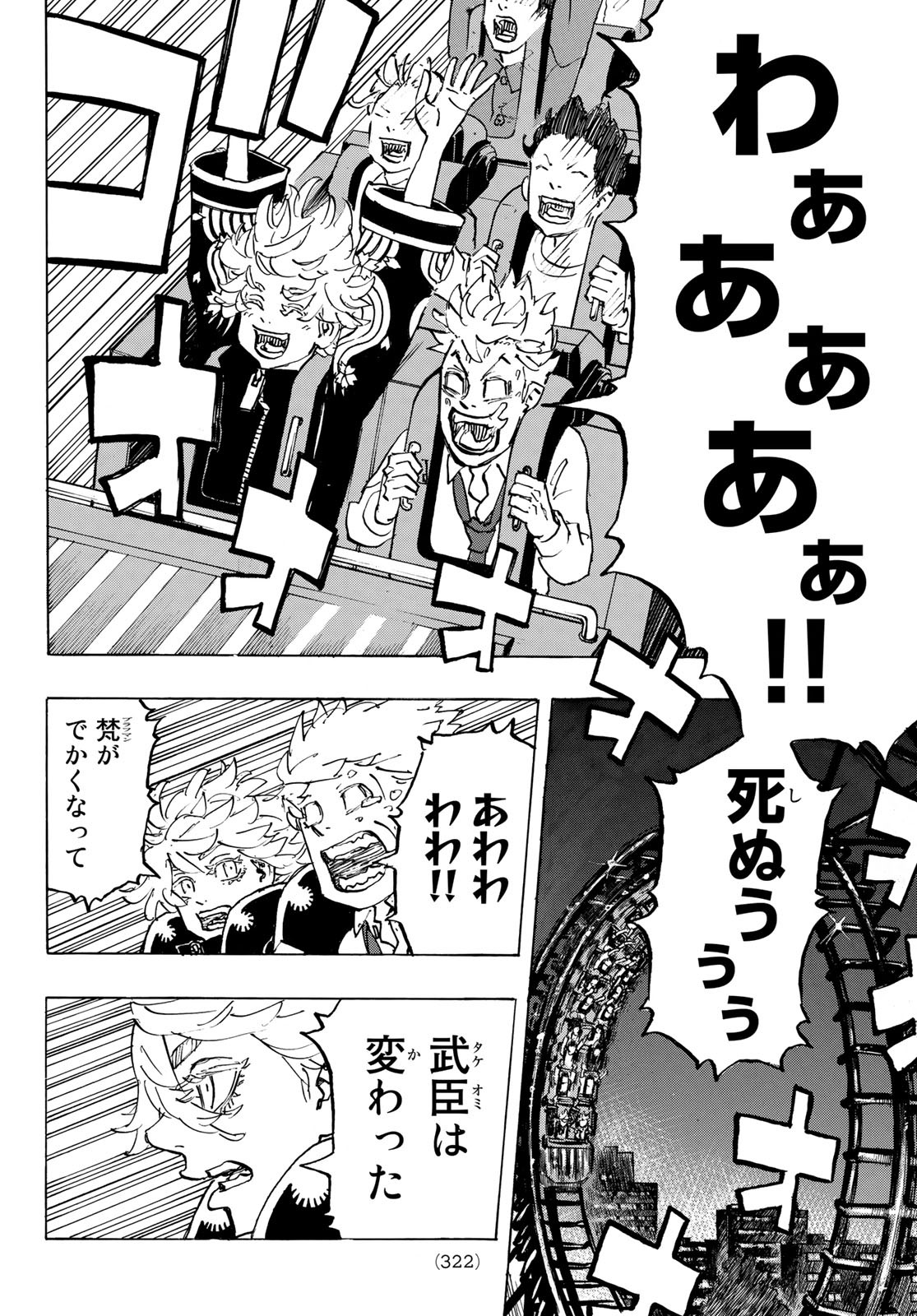東京卍リベンジャーズ - raw - 第219話 - https://jpee.aabb.to/JPEE/23584/4kir5tqinsh.jpg