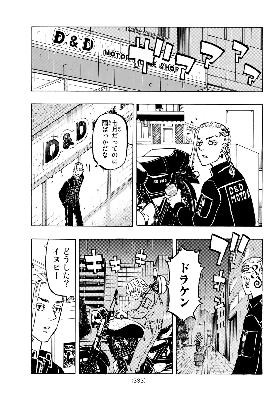 東京卍リベンジャーズ - raw - 第219話 - https://jpee.aabb.to/JPEE/23584/c35yl3xefed.jpg