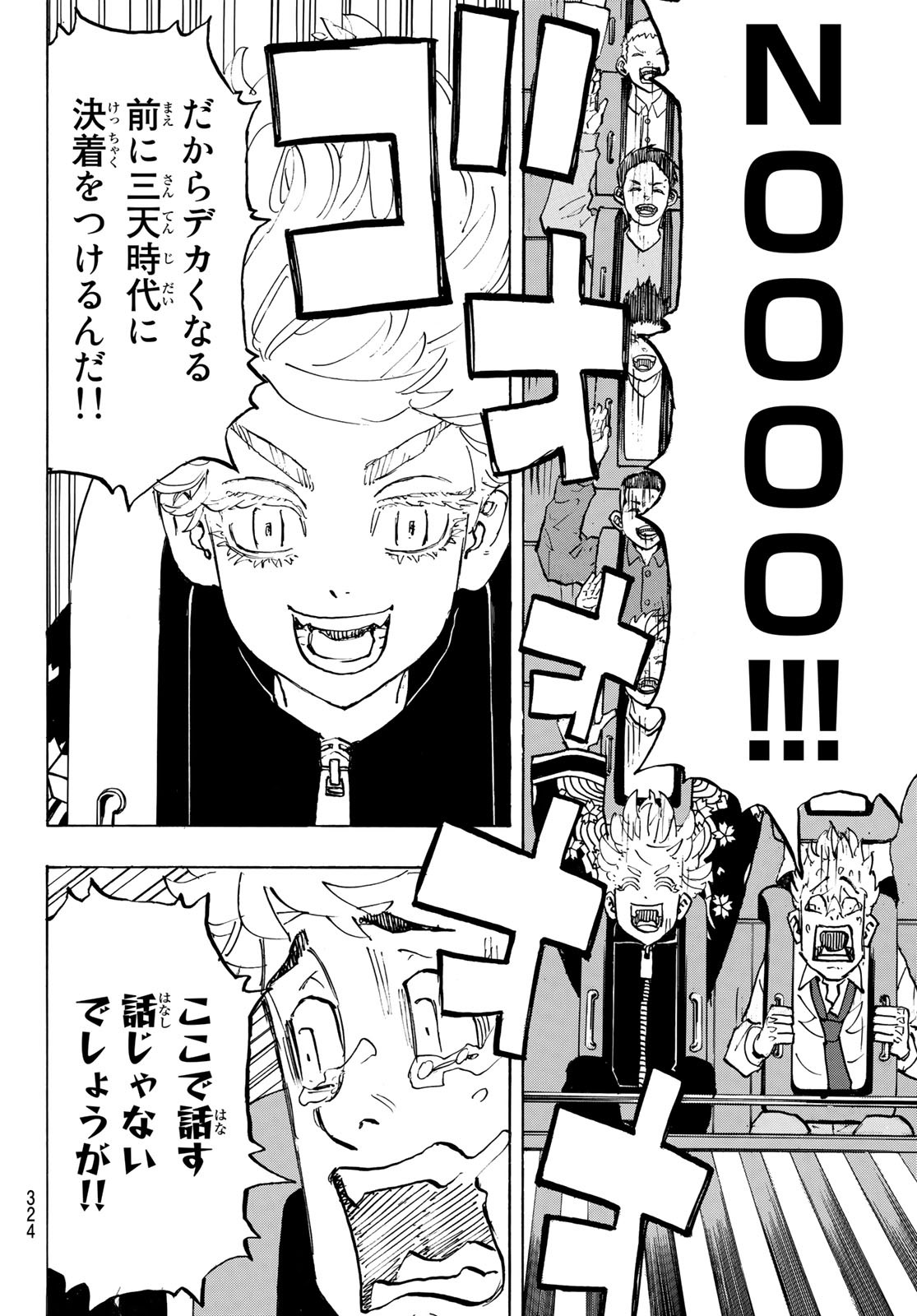 東京卍リベンジャーズ - raw - 第219話 - https://jpee.aabb.to/JPEE/23584/cxzcp5mixd0.jpg