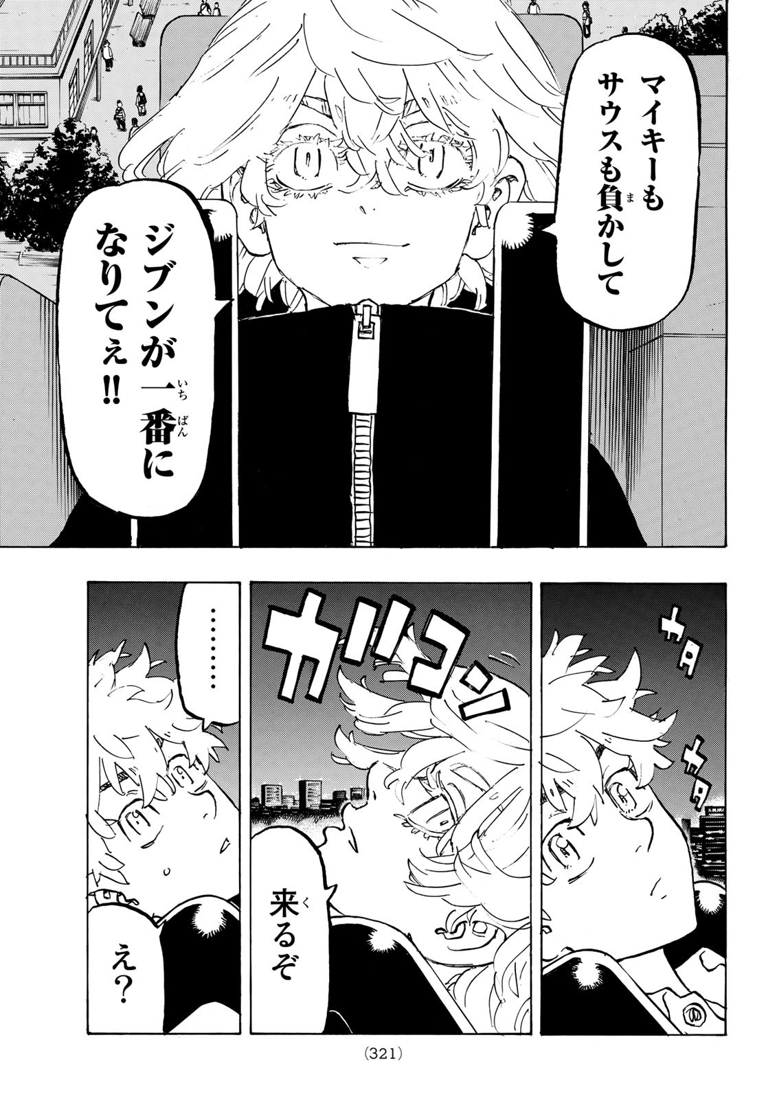 東京卍リベンジャーズ - raw - 第219話 - https://jpee.aabb.to/JPEE/23584/ekbfgjdp1jr.jpg