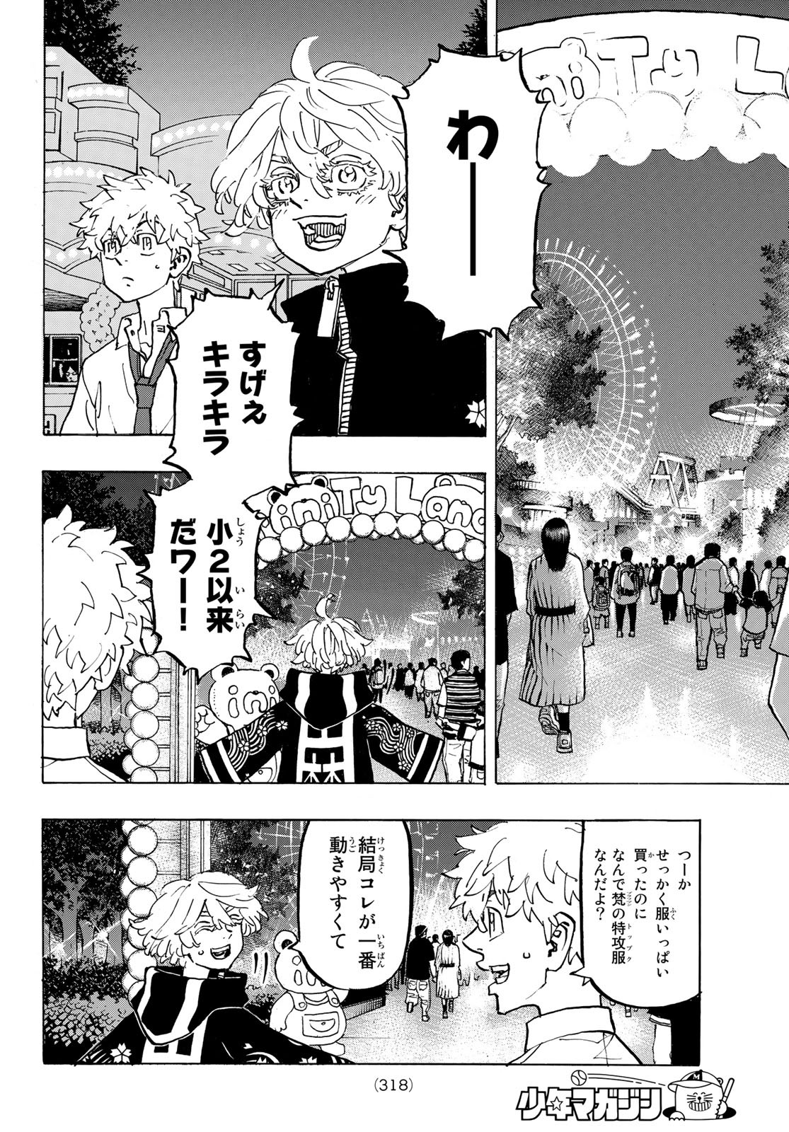東京卍リベンジャーズ - raw - 第219話 - https://jpee.aabb.to/JPEE/23584/qm1vacwlwuv.jpg
