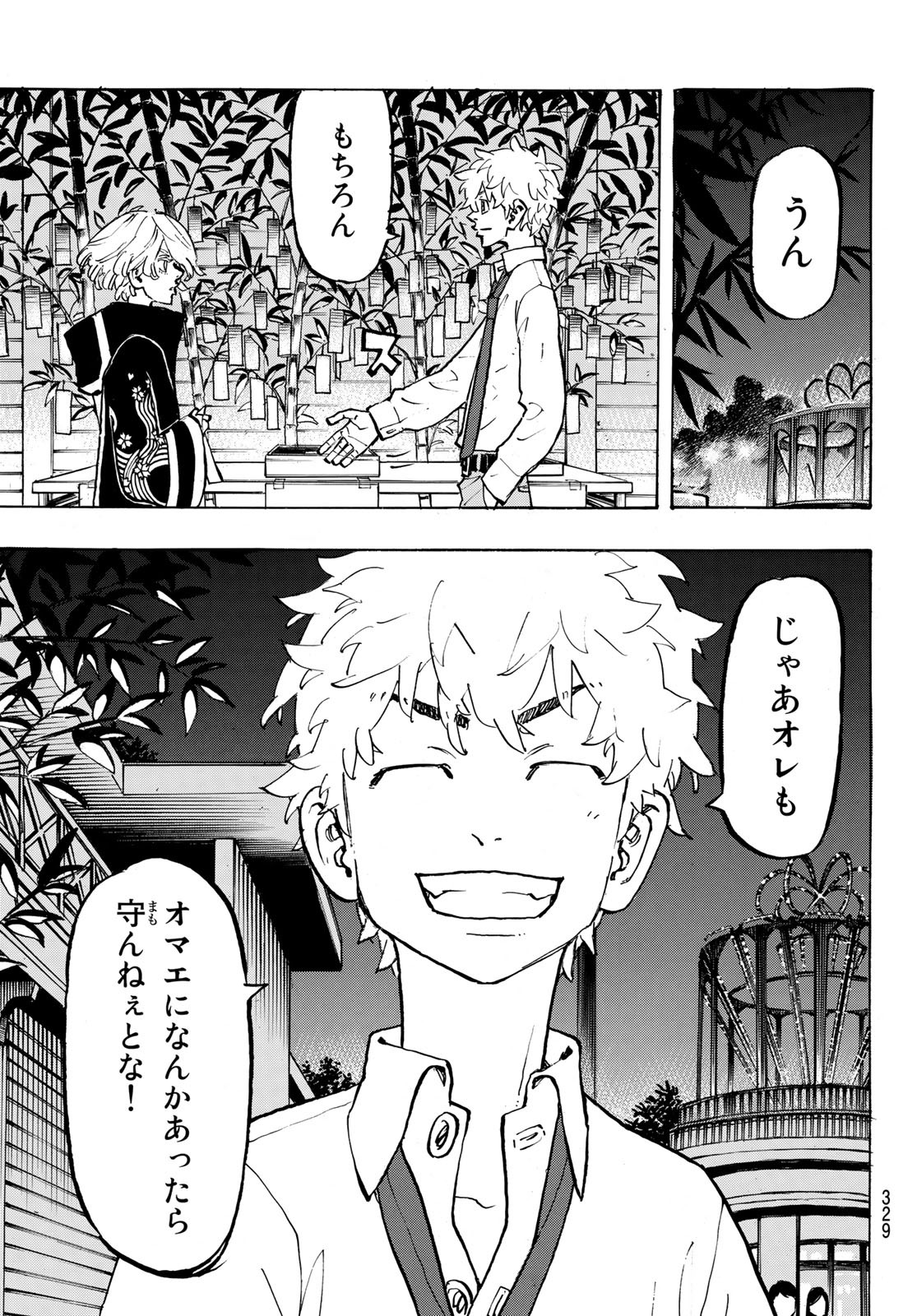 東京卍リベンジャーズ - raw - 第219話 - https://jpee.aabb.to/JPEE/23584/tozqj2jacjr.jpg