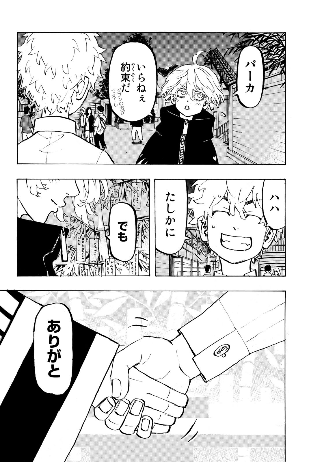 東京卍リベンジャーズ - raw - 第219話 - https://jpee.aabb.to/JPEE/23584/ymtydkswavu.jpg