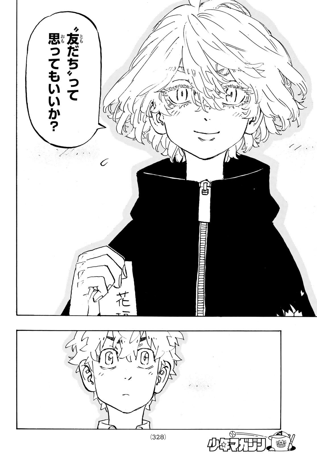 東京卍リベンジャーズ - raw - 第219話 - https://jpee.aabb.to/JPEE/23584/yrbswtexutx.jpg