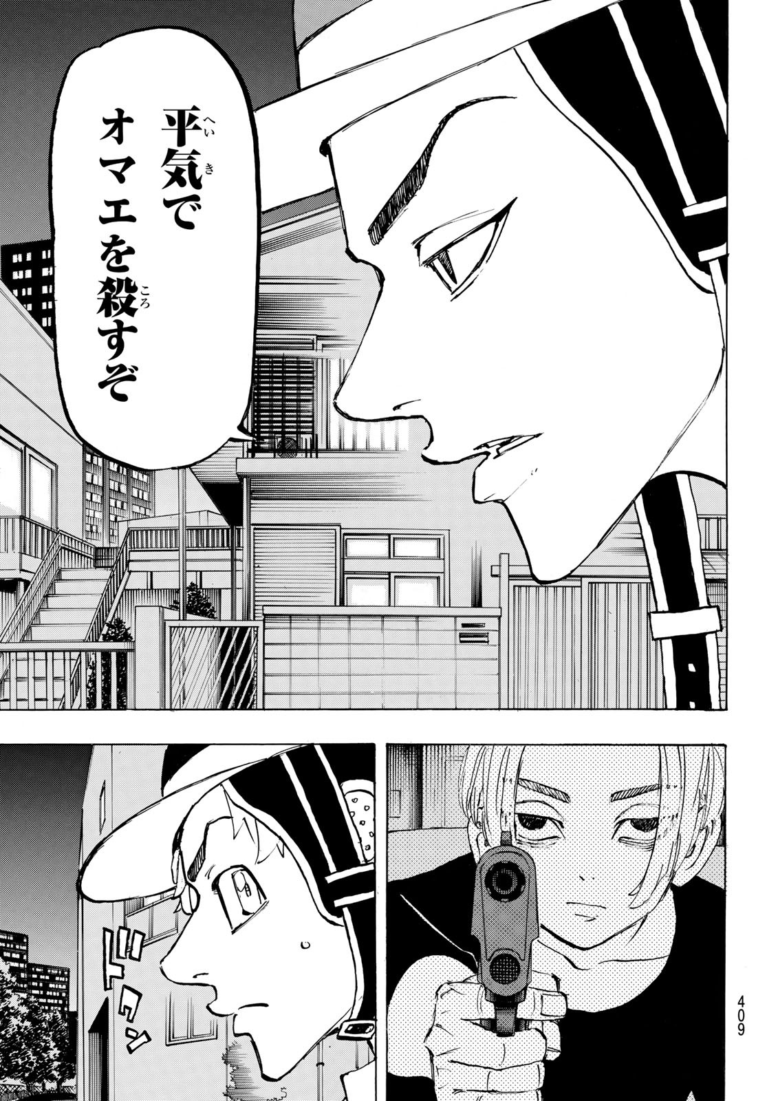 東京卍リベンジャーズ - raw - 第210話 - https://jpee.aabb.to/JPEE/23588/cywujq0ozqh.jpg