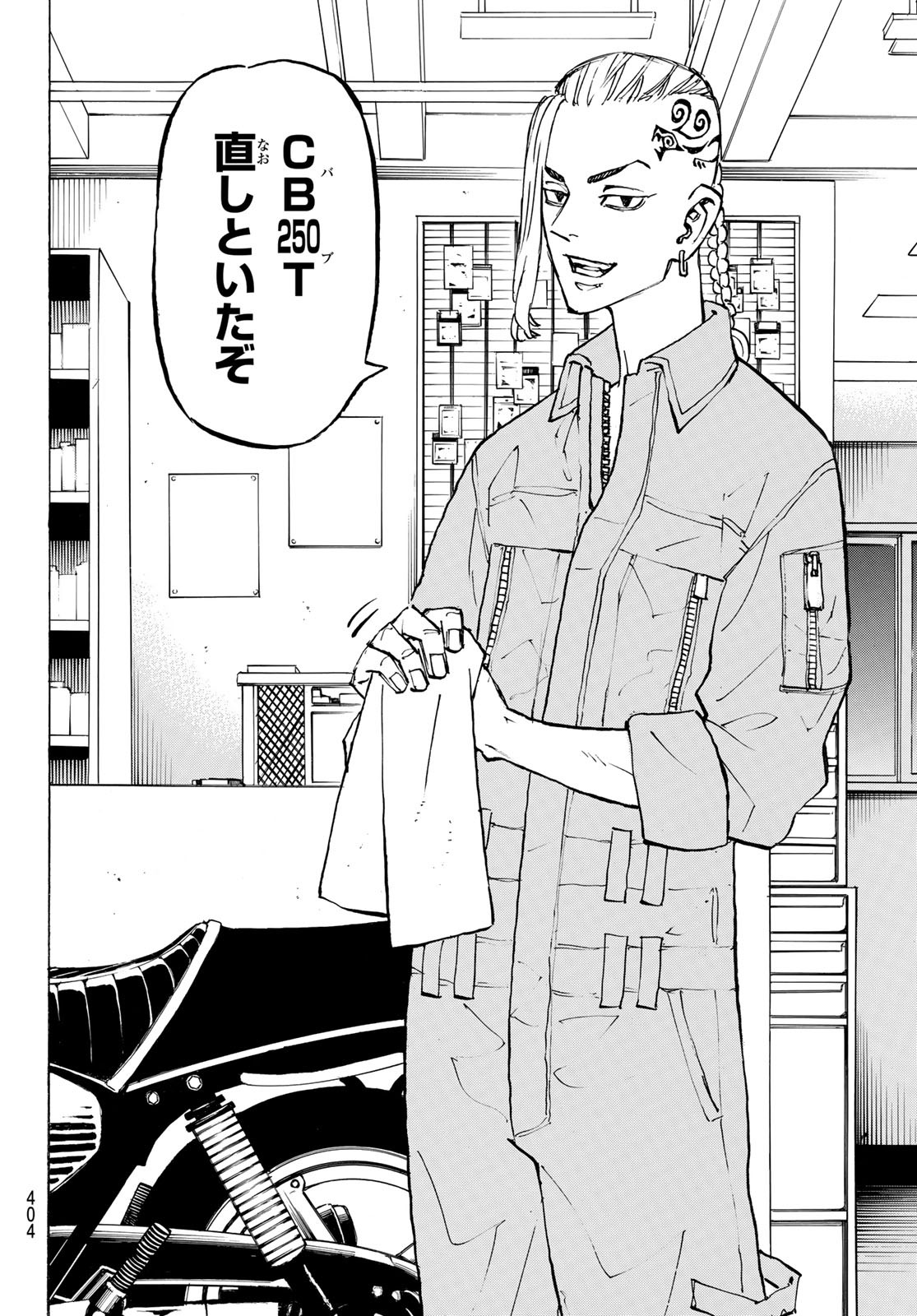 東京卍リベンジャーズ - raw - 第210話 - https://jpee.aabb.to/JPEE/23588/dlzk5ckopfe.jpg