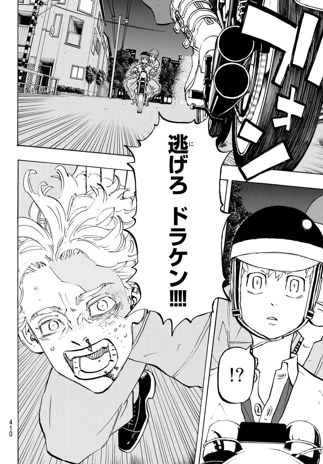 東京卍リベンジャーズ - raw - 第210話 - https://jpee.aabb.to/JPEE/23588/dpubirabsm5.jpg
