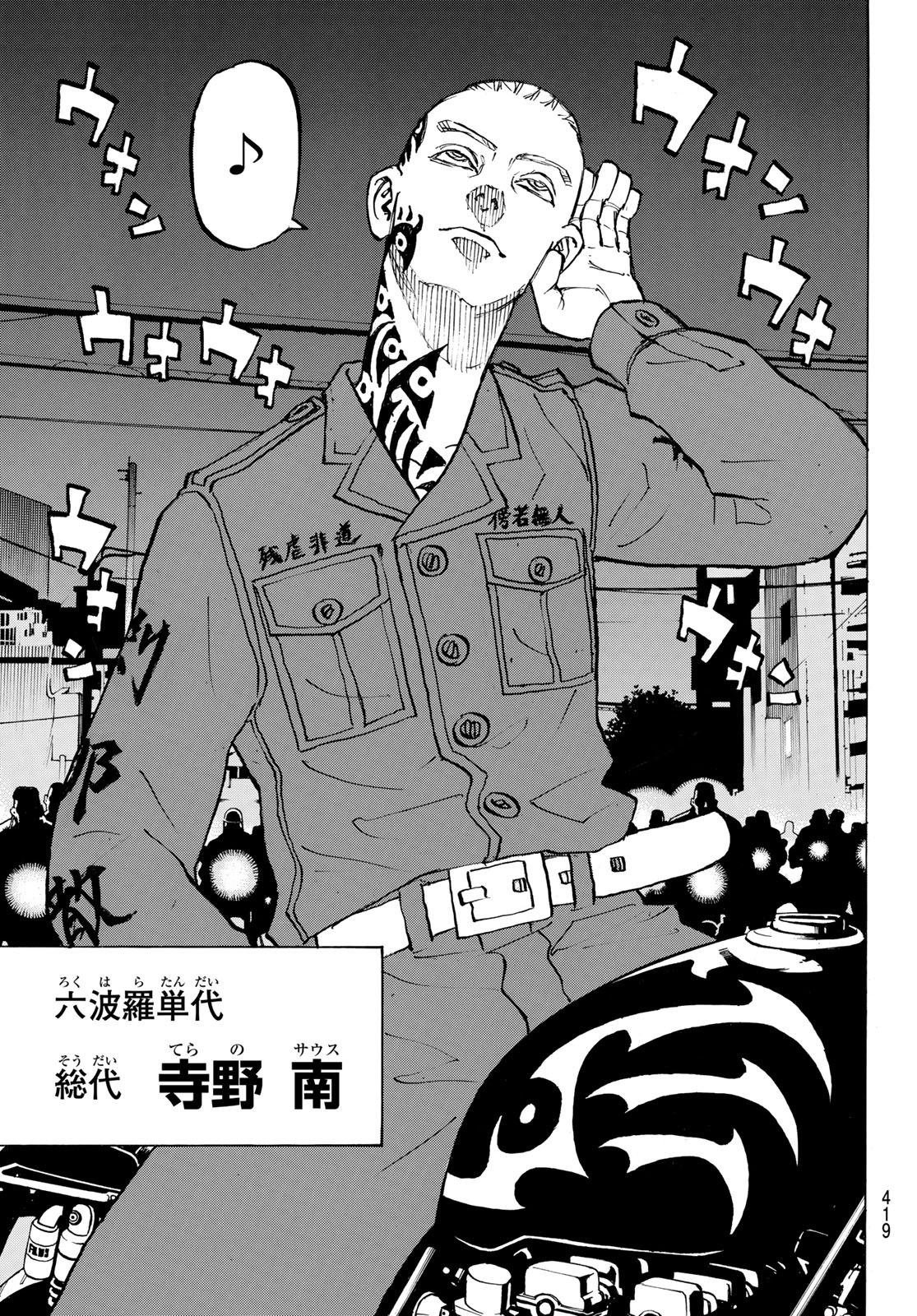 東京卍リベンジャーズ - raw - 第210話 - https://jpee.aabb.to/JPEE/23588/echs2ya3lno.jpg