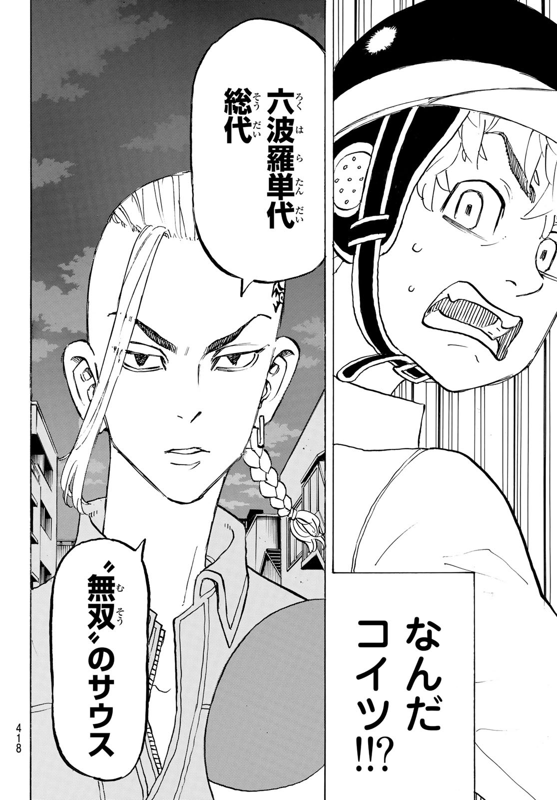 東京卍リベンジャーズ - raw - 第210話 - https://jpee.aabb.to/JPEE/23588/id1rgcmes2h.jpg
