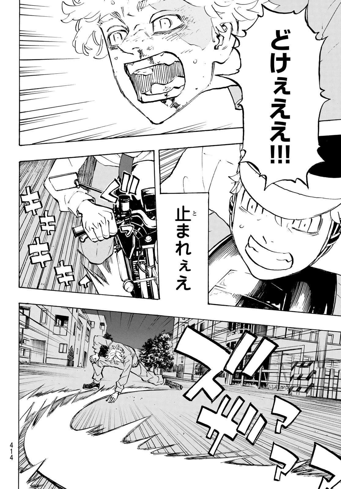 東京卍リベンジャーズ - raw - 第210話 - https://jpee.aabb.to/JPEE/23588/m031ah10o1j.jpg