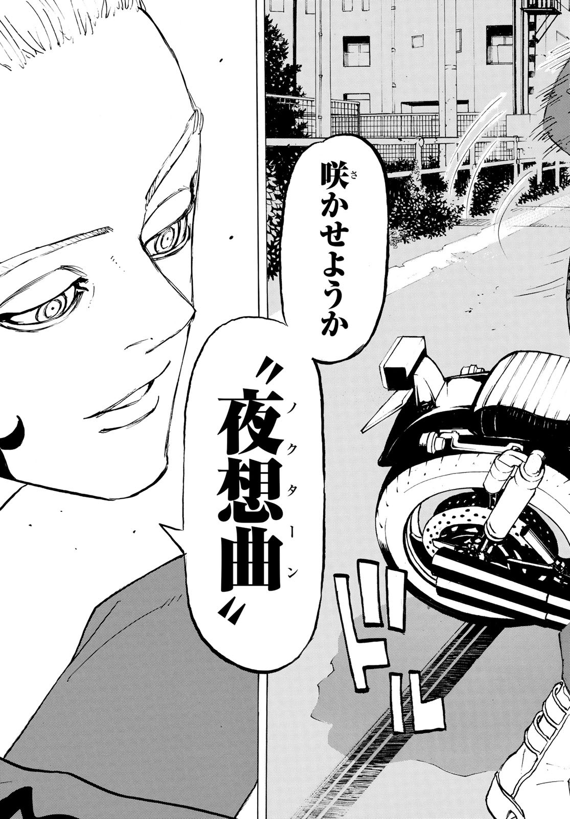 東京卍リベンジャーズ - raw - 第210話 - https://jpee.aabb.to/JPEE/23588/tixonnv34eq.jpg