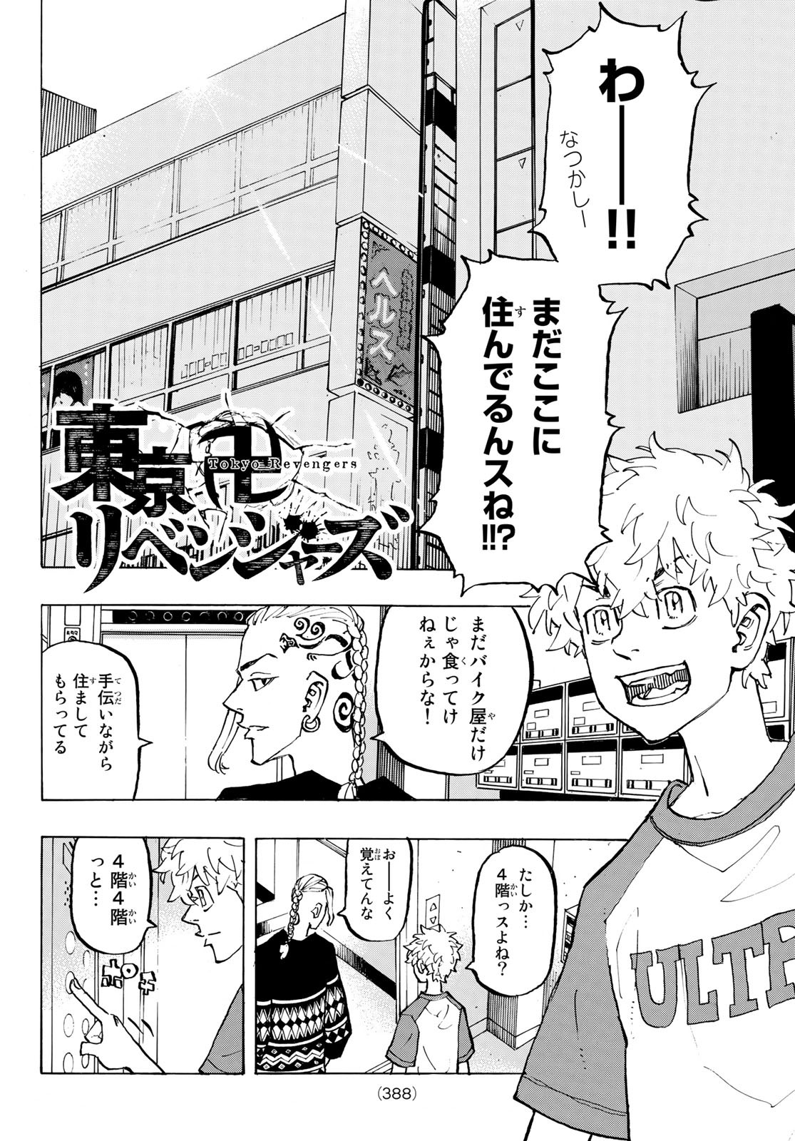 東京卍リベンジャーズ - raw - 第217話 - https://jpee.aabb.to/JPEE/23591/beg1fl2gwlw.jpg