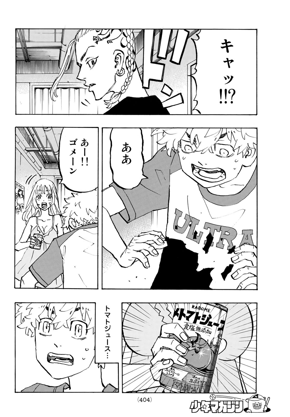 東京卍リベンジャーズ - raw - 第217話 - https://jpee.aabb.to/JPEE/23591/ckxf3ove3pz.jpg