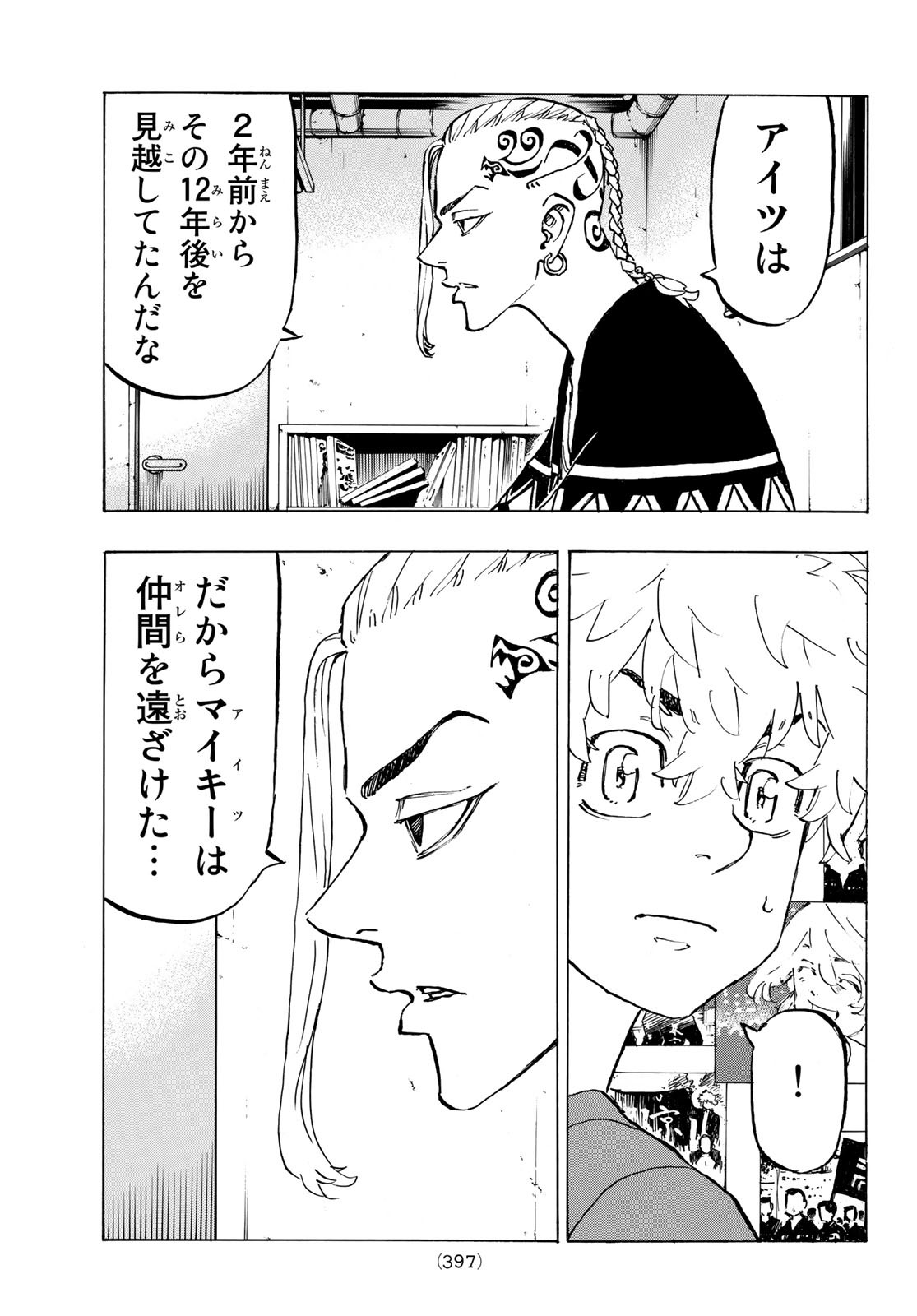 東京卍リベンジャーズ - raw - 第217話 - https://jpee.aabb.to/JPEE/23591/gwngigvhasa.jpg