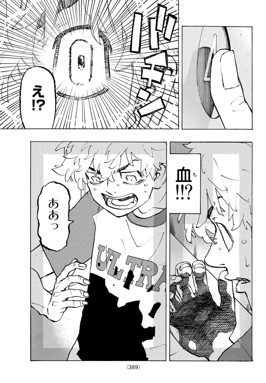 東京卍リベンジャーズ - raw - 第217話 - https://jpee.aabb.to/JPEE/23591/i0zpk5n33wy.jpg