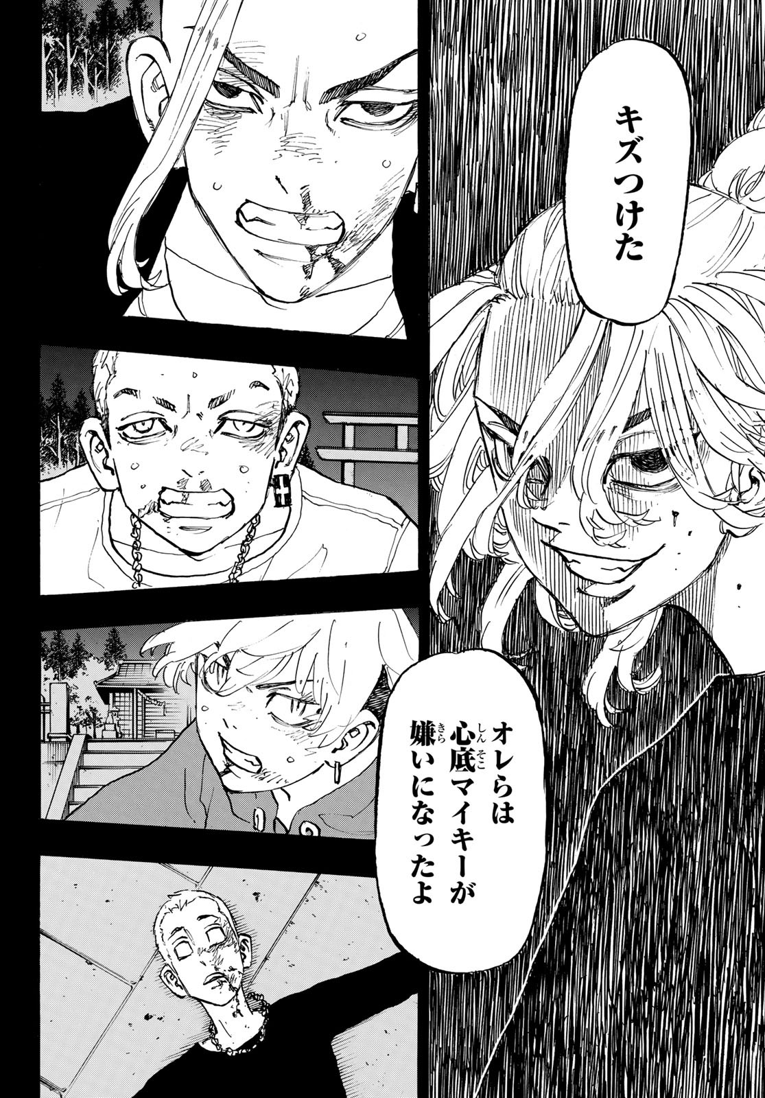 東京卍リベンジャーズ - raw - 第217話 - https://jpee.aabb.to/JPEE/23591/nusl3rvmdob.jpg