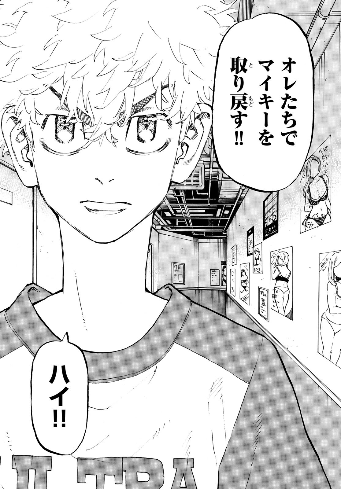 東京卍リベンジャーズ - raw - 第217話 - https://jpee.aabb.to/JPEE/23591/rasxtxz2csx.jpg
