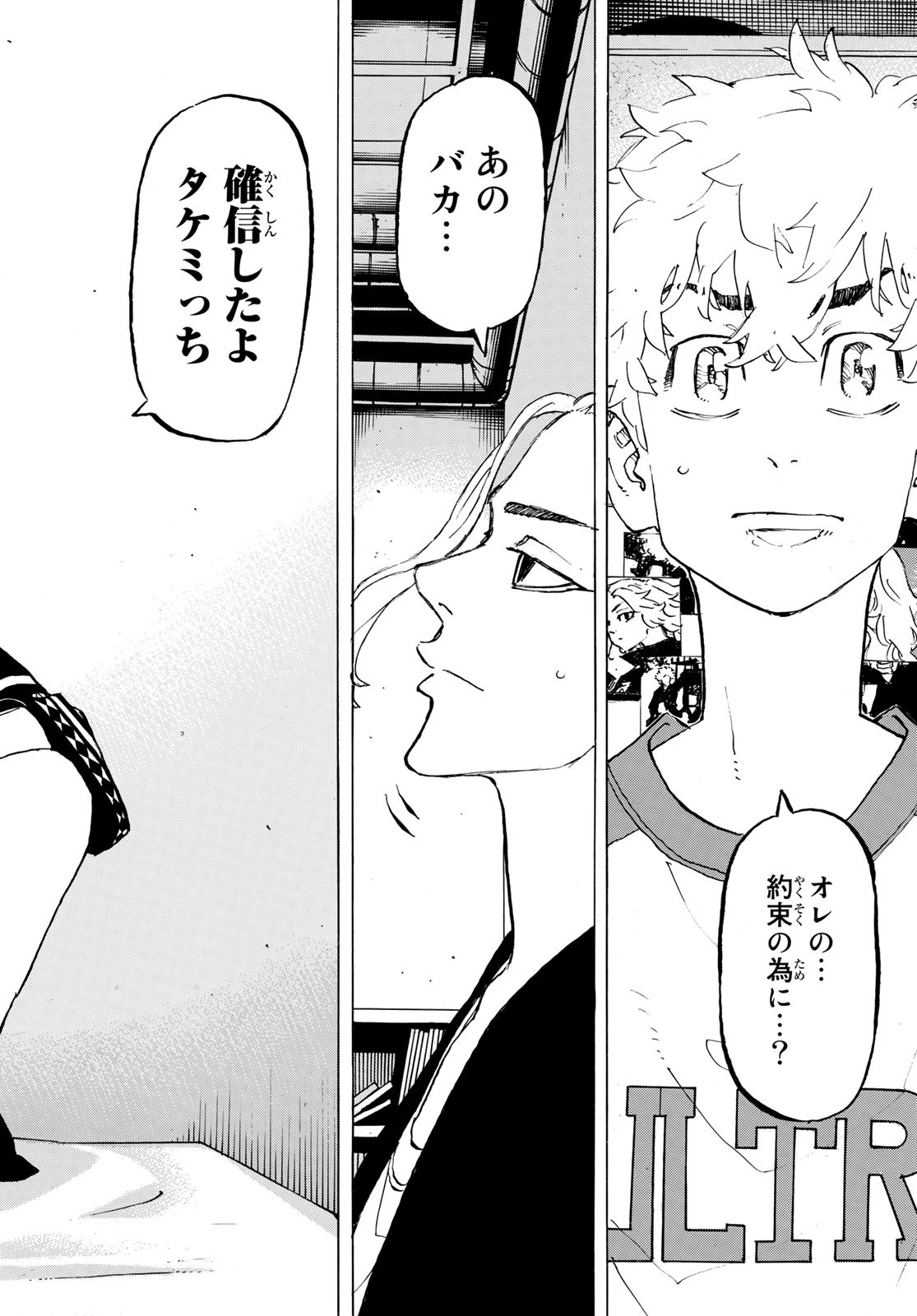 東京卍リベンジャーズ - raw - 第217話 - https://jpee.aabb.to/JPEE/23591/zi3kakjxplm.jpg