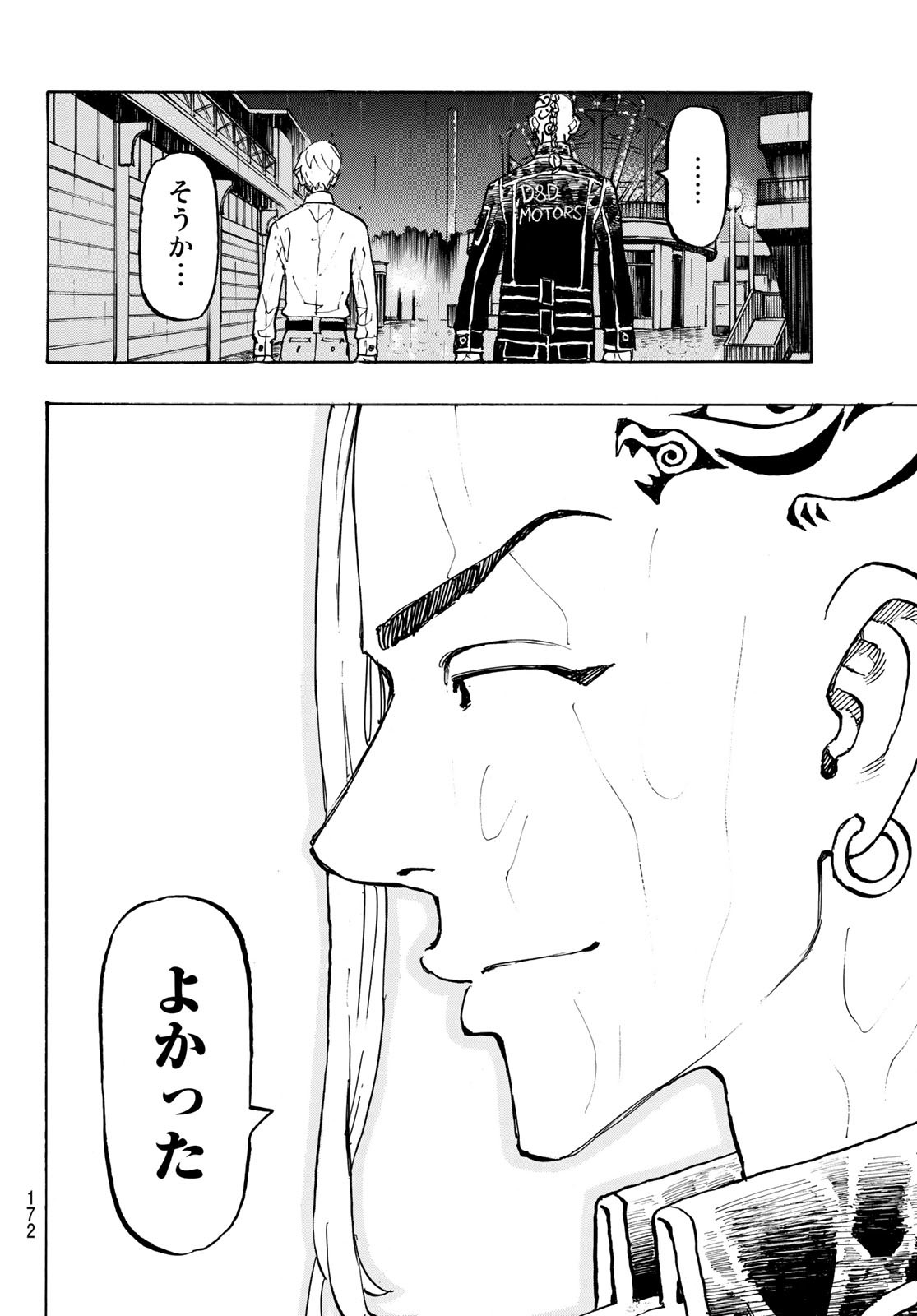 東京卍リベンジャーズ - raw - 第221話 - https://jpee.aabb.to/JPEE/23592/neqg2zq3sm5.jpg