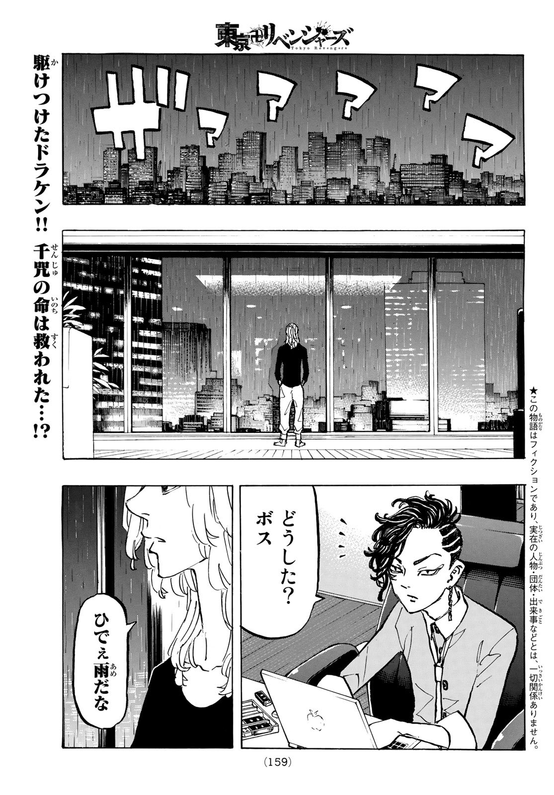 東京卍リベンジャーズ - raw - 第221話 - https://jpee.aabb.to/JPEE/23592/ryr44ev4yqz.jpg
