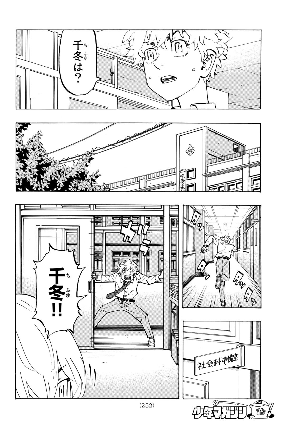 東京卍リベンジャーズ - raw - 第207話 - https://jpee.aabb.to/JPEE/23595/0pxw5nutkuc.jpg