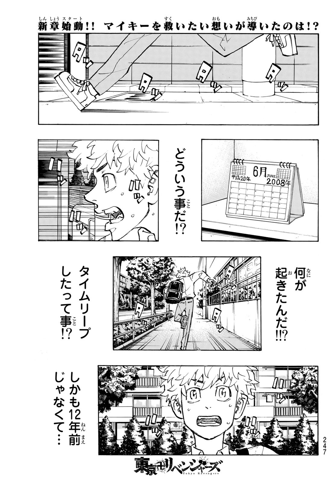 東京卍リベンジャーズ - raw - 第207話 - https://jpee.aabb.to/JPEE/23595/5hekjq5golw.jpg