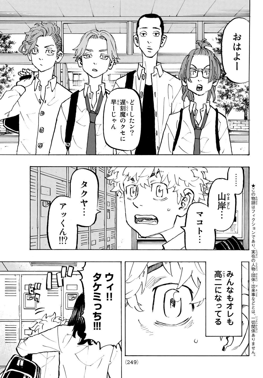 東京卍リベンジャーズ - raw - 第207話 - https://jpee.aabb.to/JPEE/23595/axczwevfefa.jpg