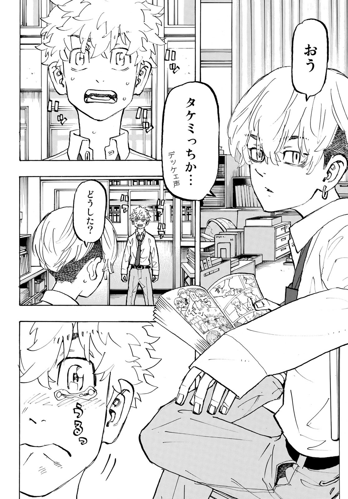 東京卍リベンジャーズ - raw - 第207話 - https://jpee.aabb.to/JPEE/23595/gzwx30ckcfw.jpg