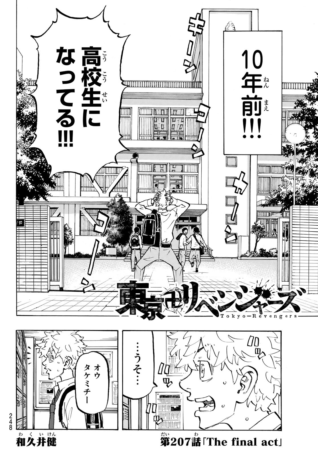 東京卍リベンジャーズ - raw - 第207話 - https://jpee.aabb.to/JPEE/23595/hg45n4necsf.jpg