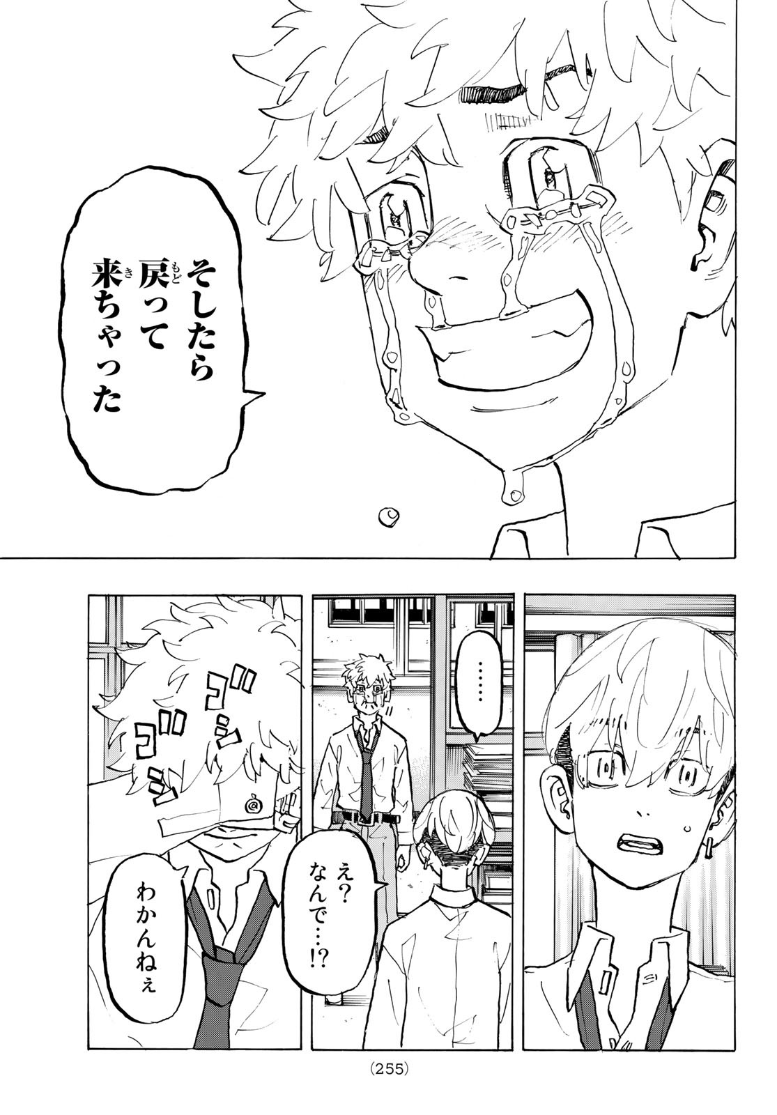 東京卍リベンジャーズ - raw - 第207話 - https://jpee.aabb.to/JPEE/23595/xk2ladvg4nb.jpg