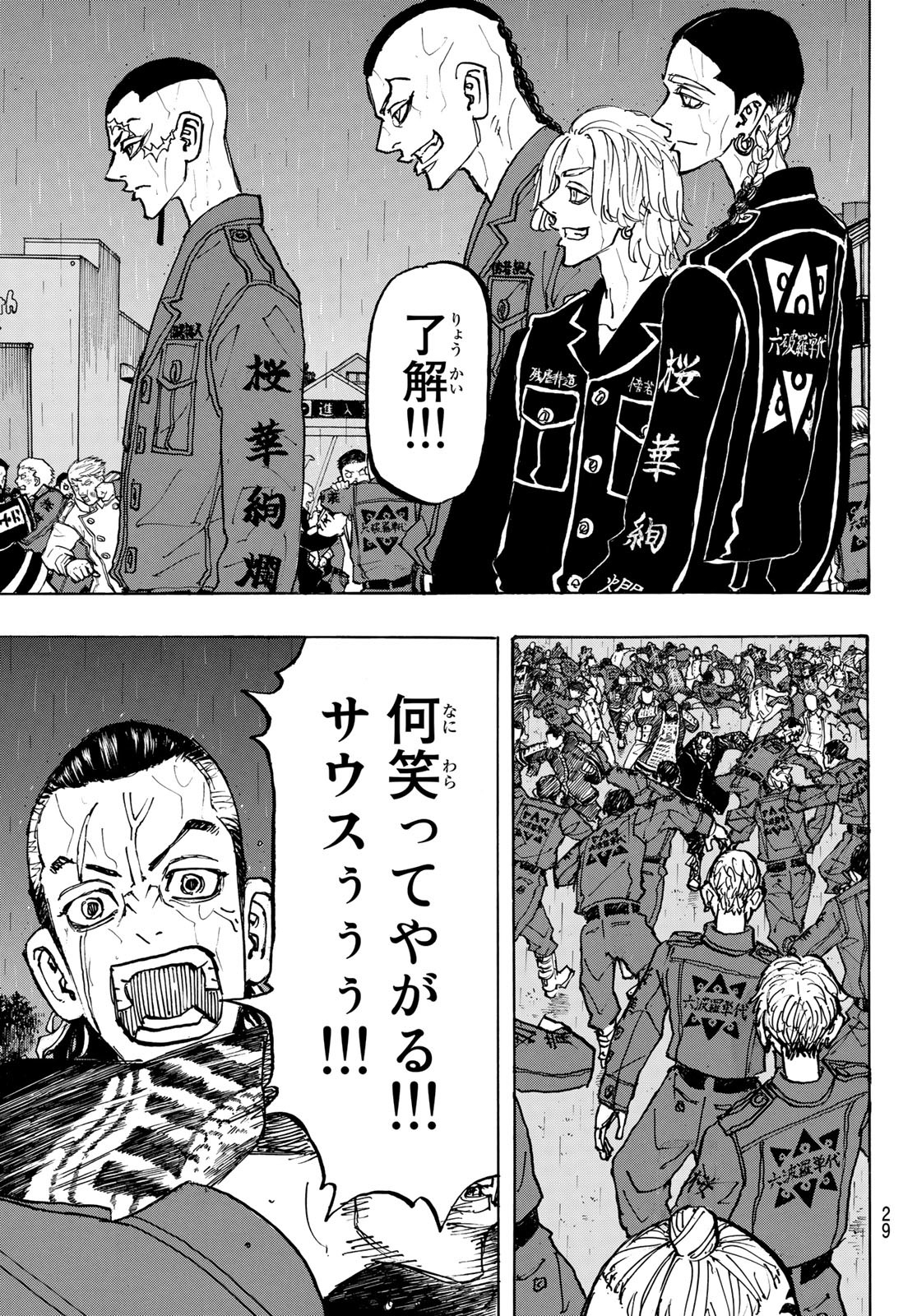 東京卍リベンジャーズ - raw - 第225話 - https://jpee.aabb.to/JPEE/23596/oe5w1tgwllg.jpg