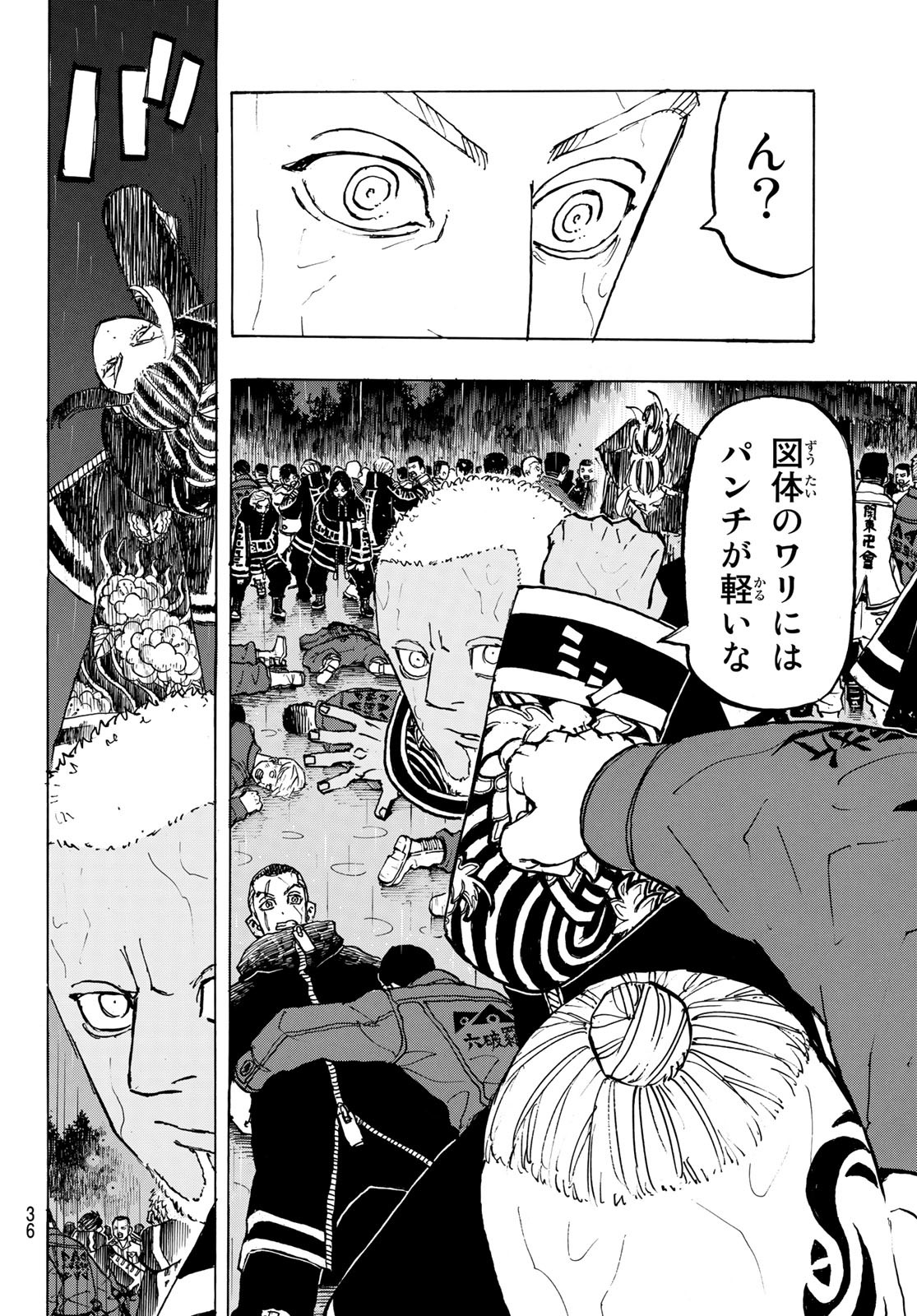 東京卍リベンジャーズ - raw - 第225話 - https://jpee.aabb.to/JPEE/23596/rz140q5la4m.jpg