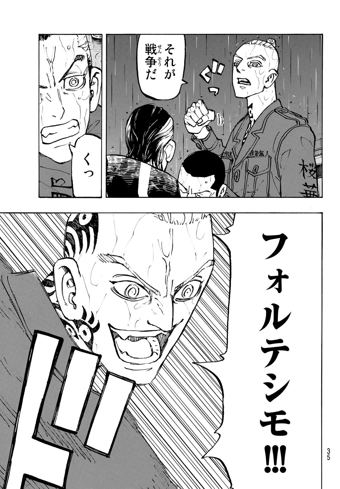 東京卍リベンジャーズ - raw - 第225話 - https://jpee.aabb.to/JPEE/23596/sp3hawtrunp.jpg