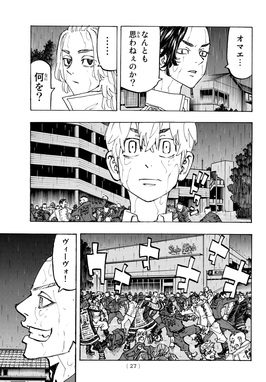 東京卍リベンジャーズ - raw - 第225話 - https://jpee.aabb.to/JPEE/23596/tyeb5tphpxe.jpg