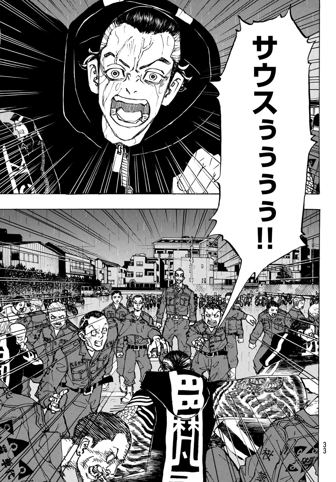 東京卍リベンジャーズ - raw - 第225話 - https://jpee.aabb.to/JPEE/23596/u15ggap0pvh.jpg