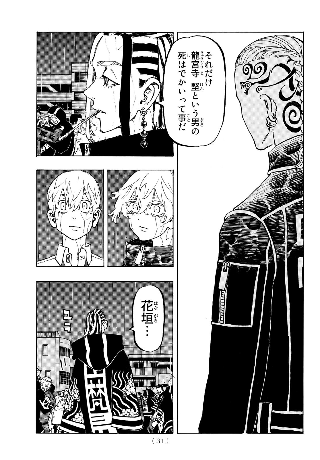 東京卍リベンジャーズ - raw - 第225話 - https://jpee.aabb.to/JPEE/23596/zytq4bdhkno.jpg