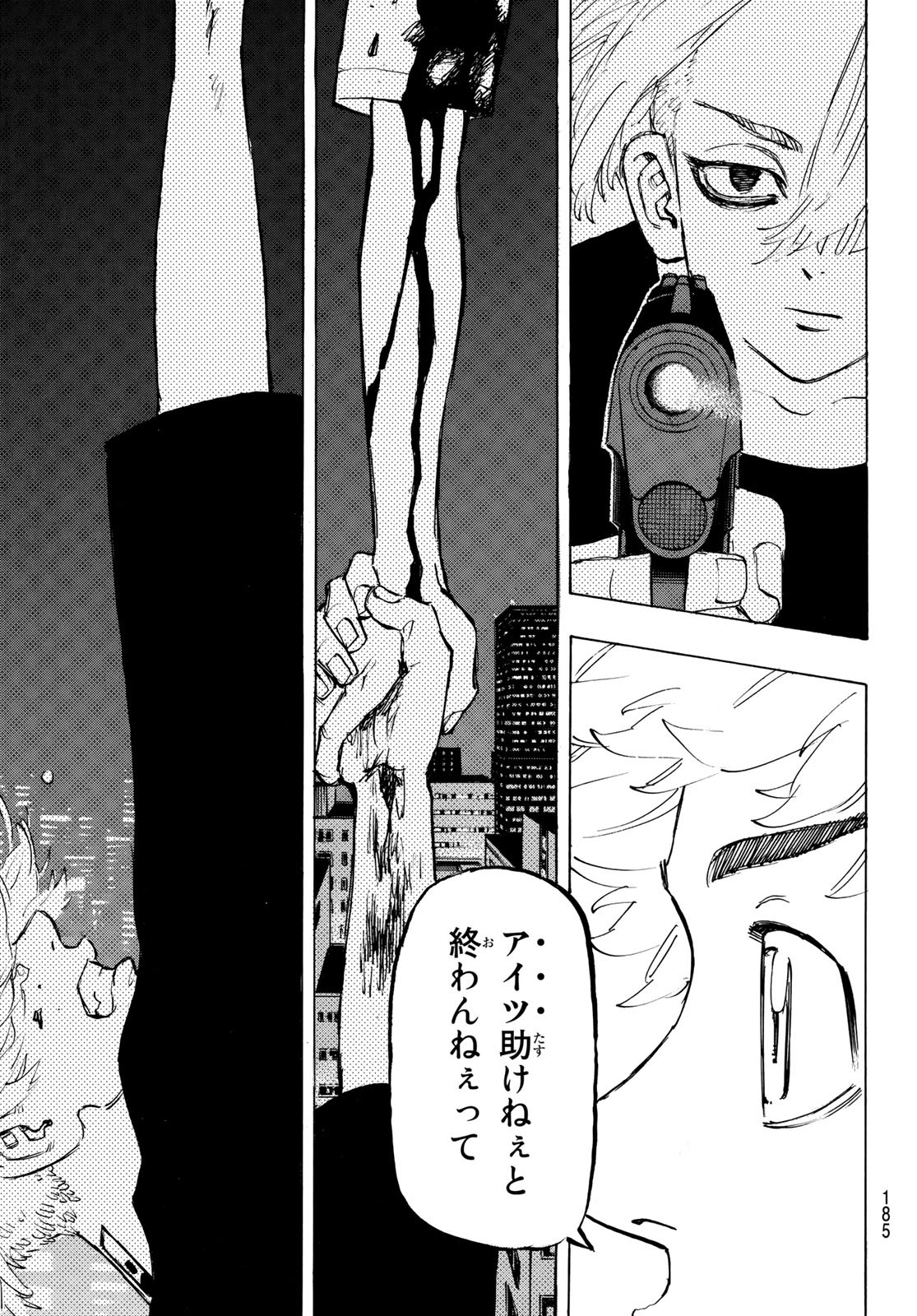 東京卍リベンジャーズ - raw - 第208話 - https://jpee.aabb.to/JPEE/23599/0fuyp2jt5n2.jpg