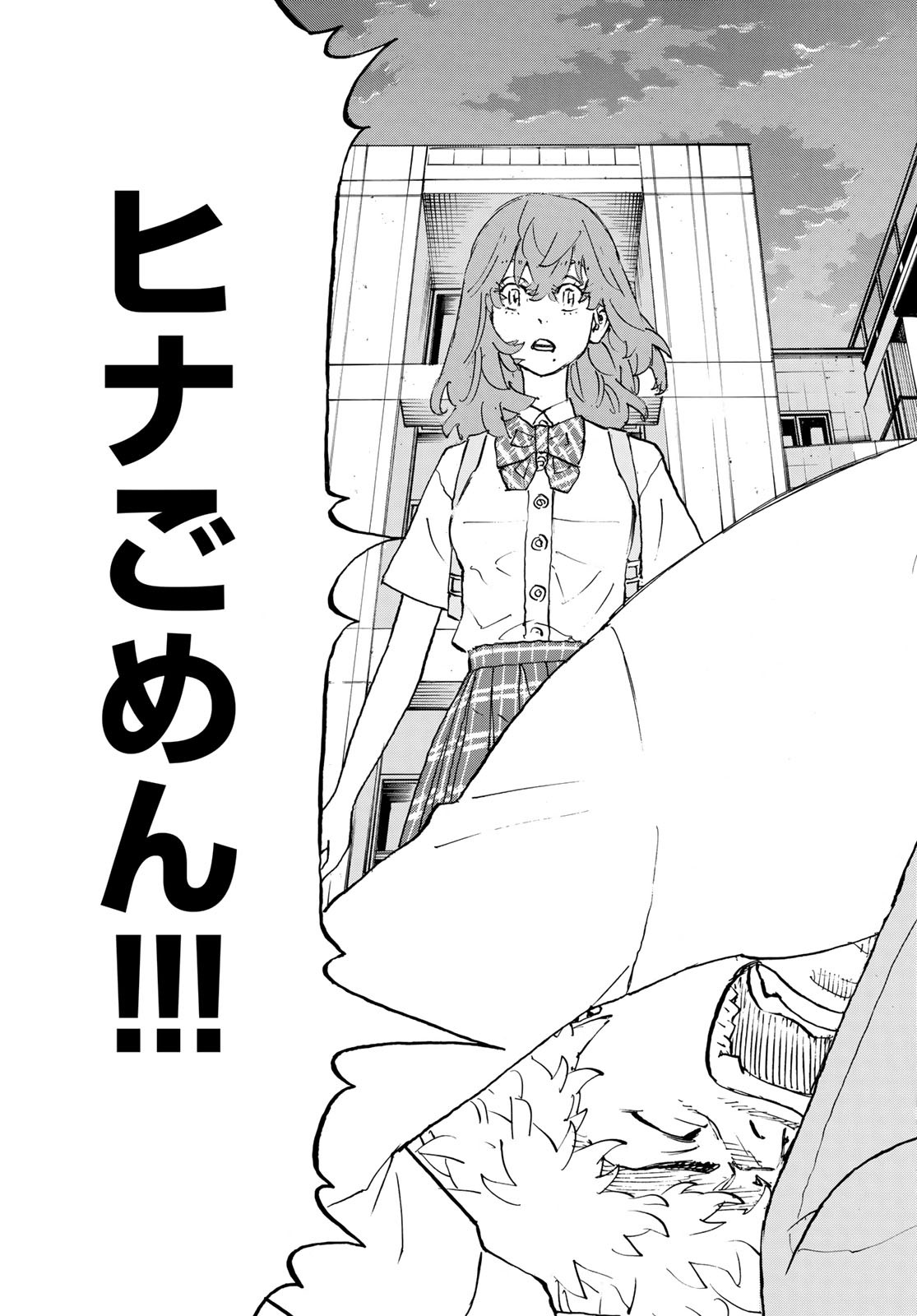 東京卍リベンジャーズ - raw - 第208話 - https://jpee.aabb.to/JPEE/23599/4tbi3d2yddp.jpg