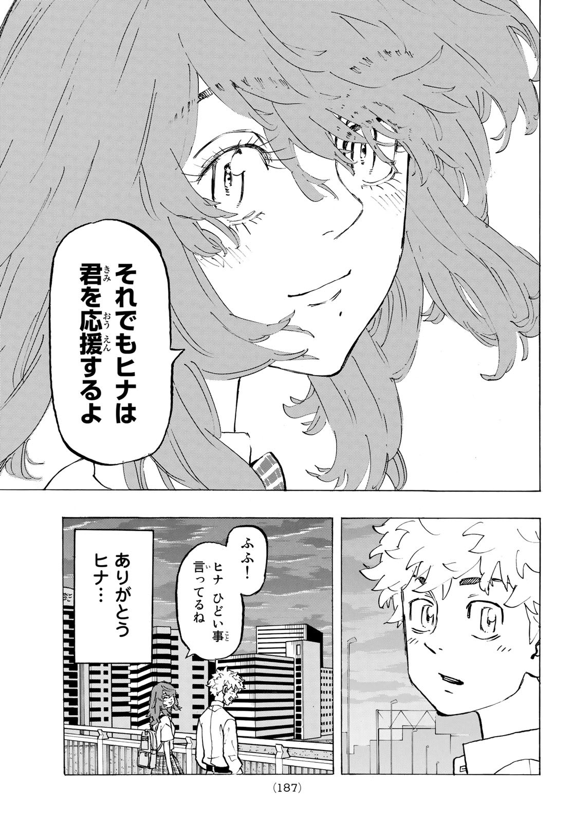 東京卍リベンジャーズ - raw - 第208話 - https://jpee.aabb.to/JPEE/23599/gtnlx43ja4j.jpg