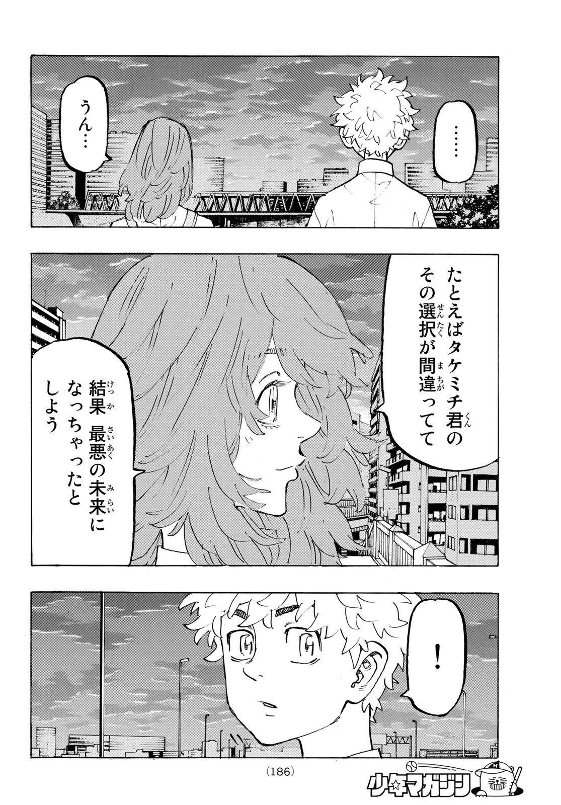 東京卍リベンジャーズ - raw - 第208話 - https://jpee.aabb.to/JPEE/23599/pql1zfafw5h.jpg