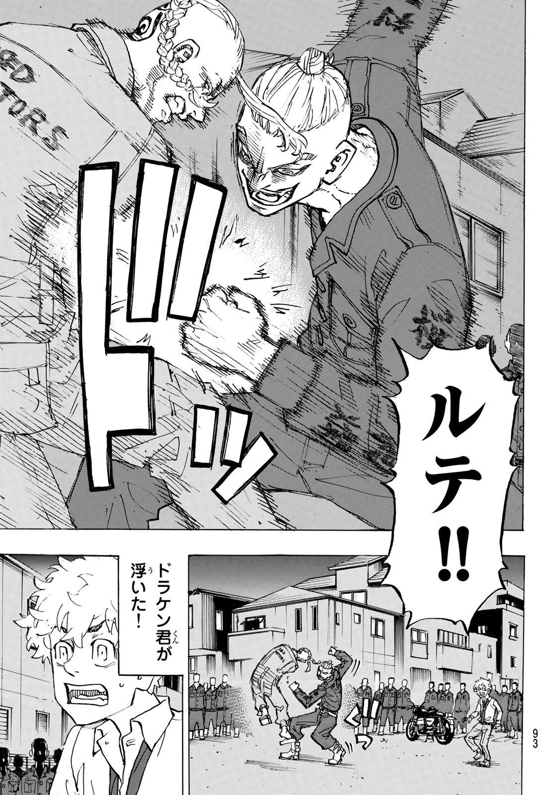東京卍リベンジャーズ - raw - 第211話 - https://jpee.aabb.to/JPEE/23601/2m4qepgpjv3.jpg