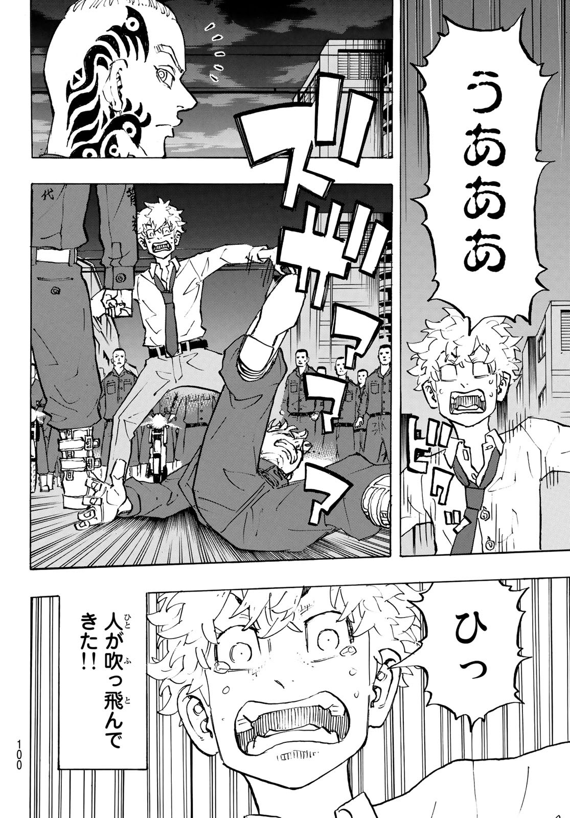 東京卍リベンジャーズ - raw - 第211話 - https://jpee.aabb.to/JPEE/23601/3ripoto1qnf.jpg