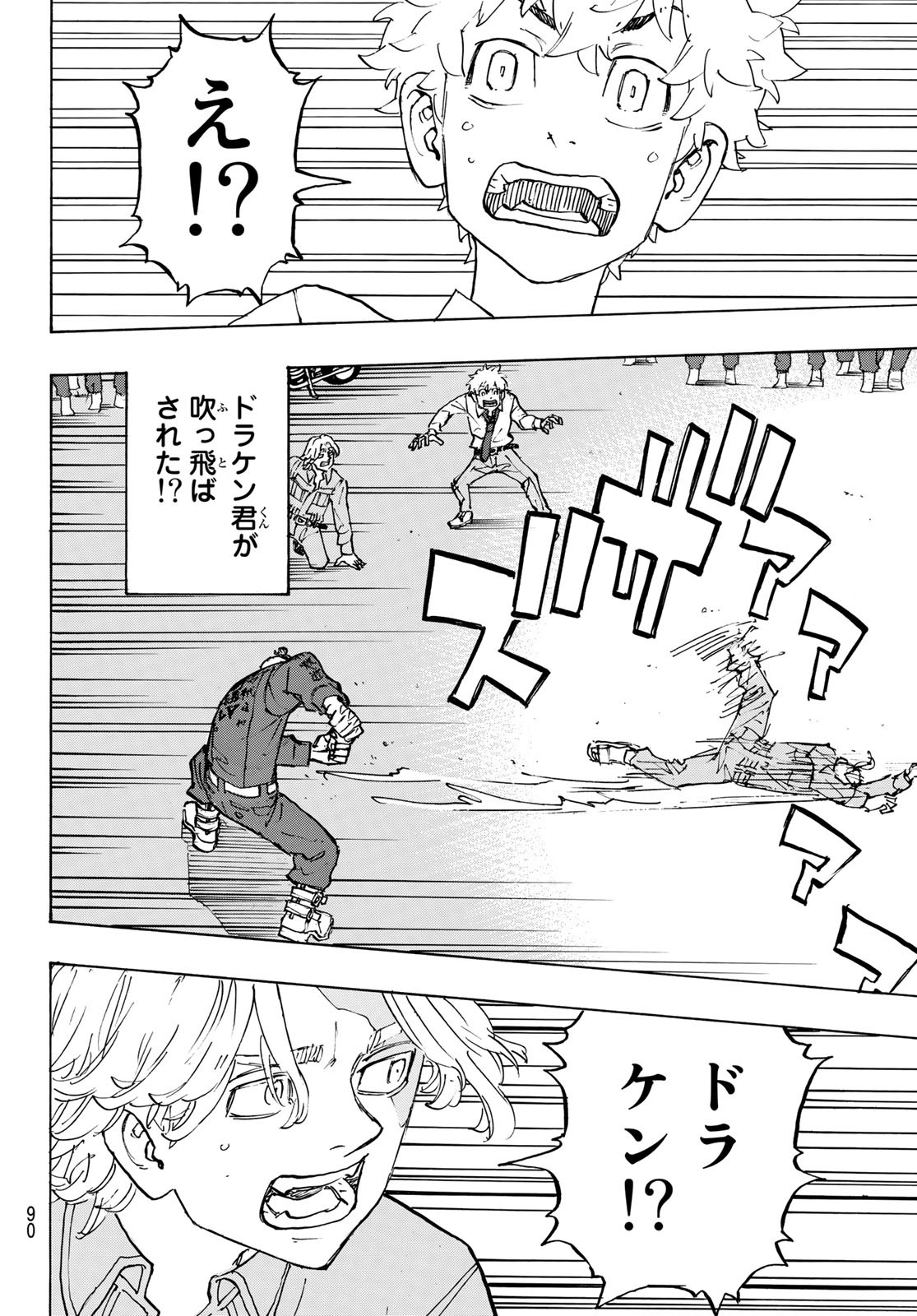 東京卍リベンジャーズ - raw - 第211話 - https://jpee.aabb.to/JPEE/23601/433pwzo2avt.jpg
