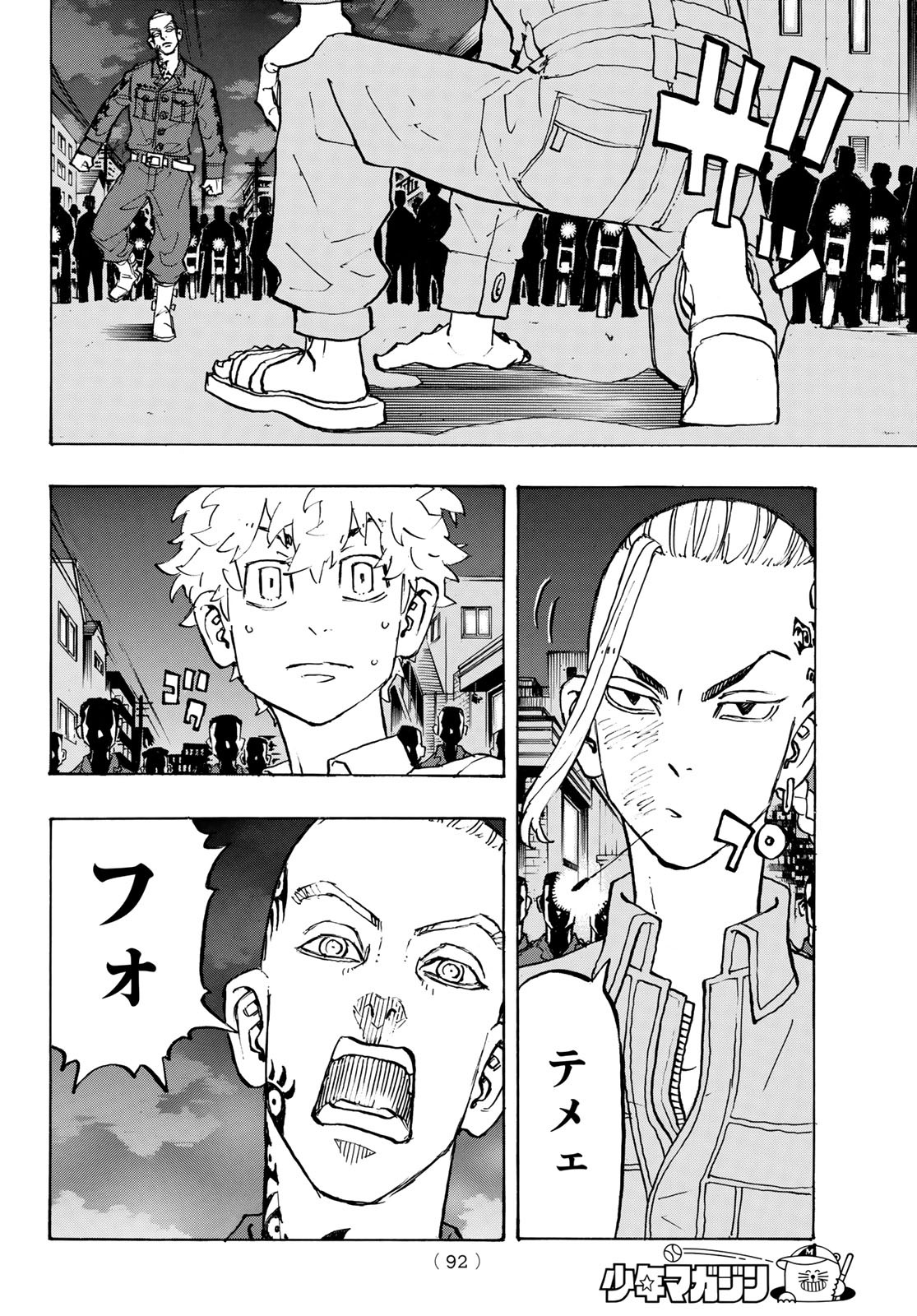 東京卍リベンジャーズ - raw - 第211話 - https://jpee.aabb.to/JPEE/23601/4mdjzmqr1s1.jpg