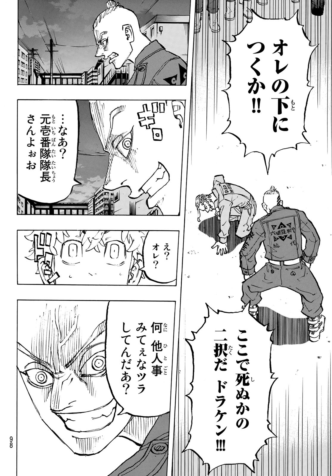 東京卍リベンジャーズ - raw - 第211話 - https://jpee.aabb.to/JPEE/23601/b3ry1tvs2yj.jpg