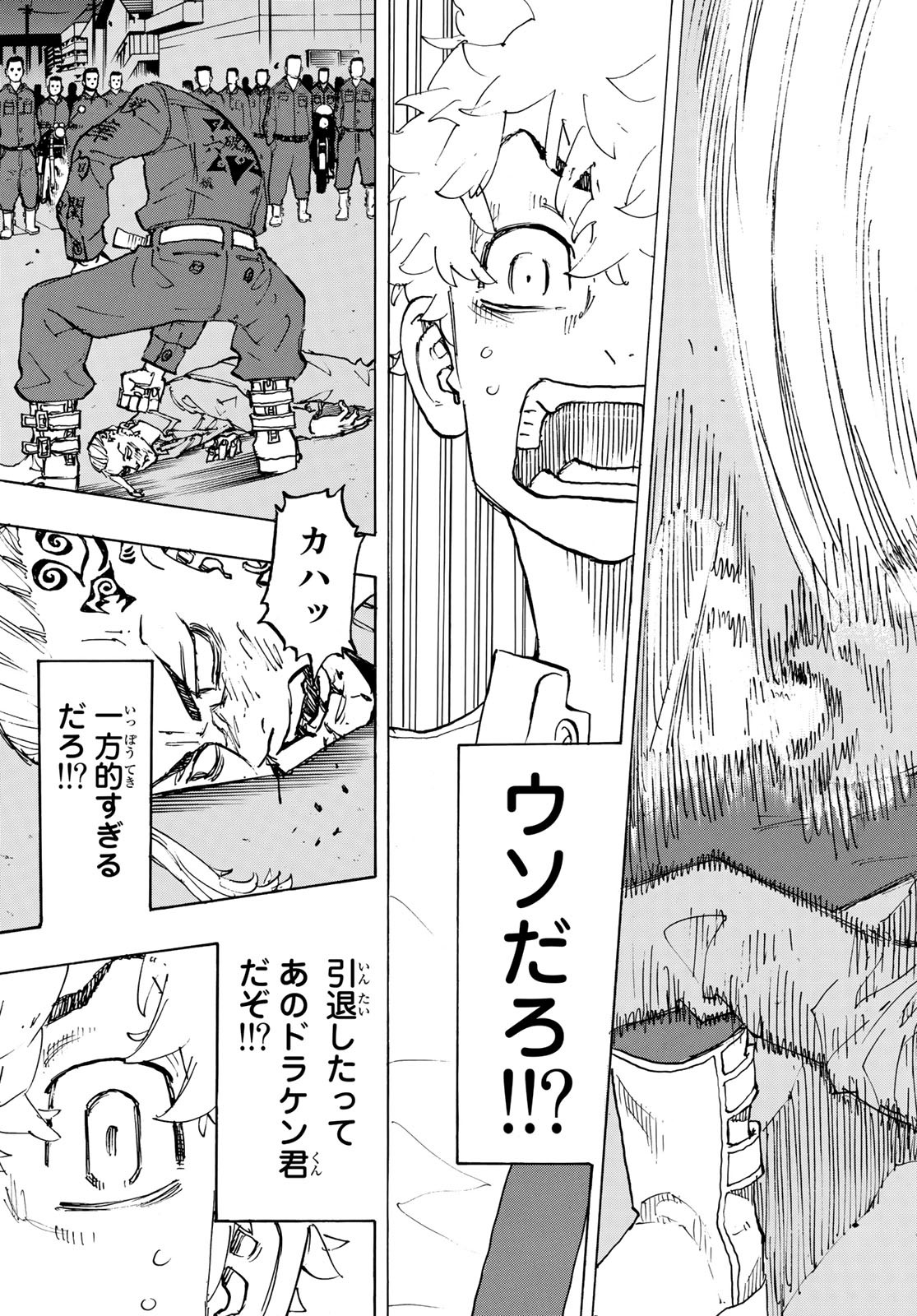 東京卍リベンジャーズ - raw - 第211話 - https://jpee.aabb.to/JPEE/23601/cn3a2wiud5d.jpg