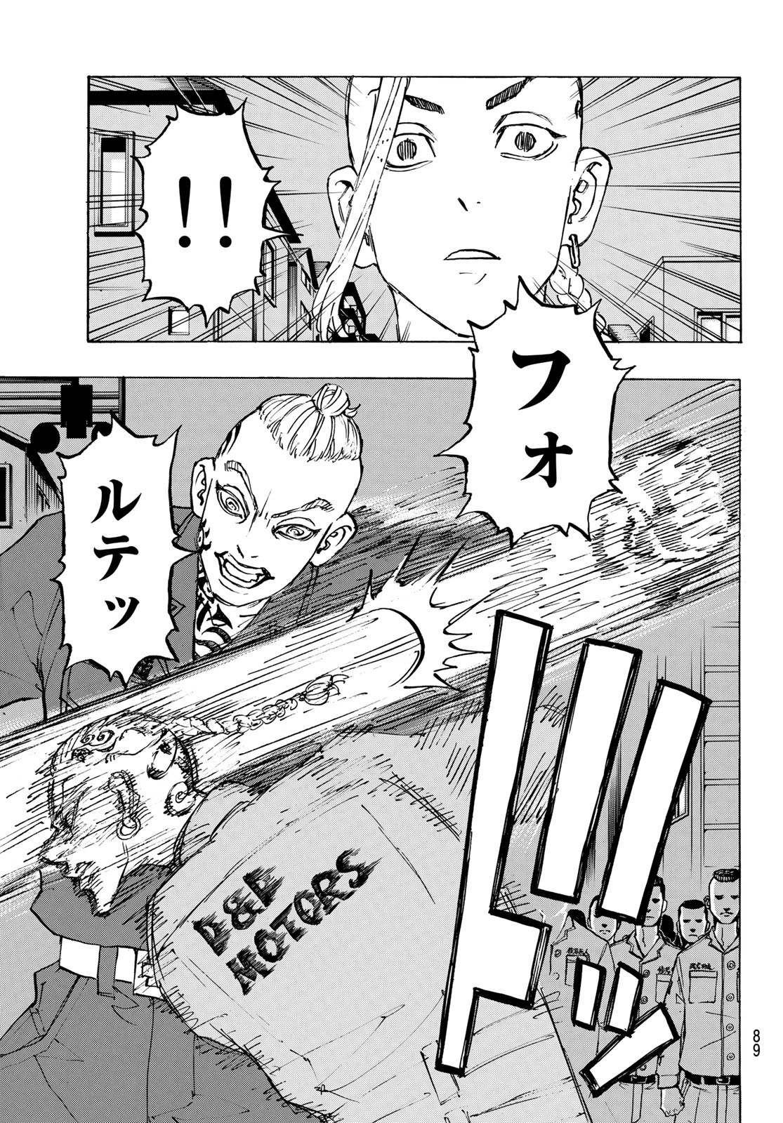 東京卍リベンジャーズ - raw - 第211話 - https://jpee.aabb.to/JPEE/23601/flxefvga35f.jpg